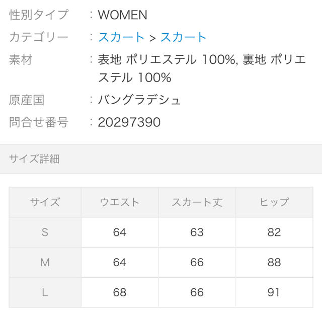 HONEYS(ハニーズ)の❁レースタイトスカート レディースのスカート(ひざ丈スカート)の商品写真