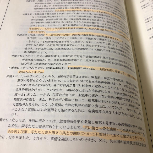 司法試験 合格答案 再現集 平成27年 エンタメ/ホビーの本(資格/検定)の商品写真