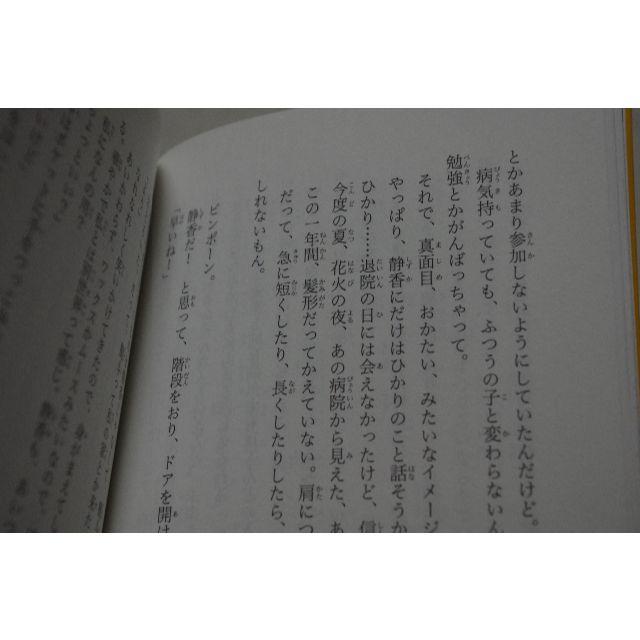 25 たった 一 つの 約束 Bestpixtajpu7ut