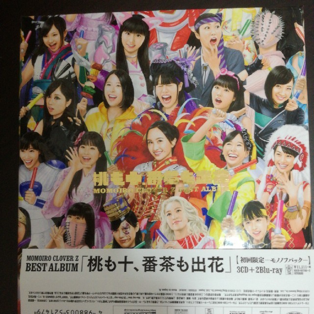 桃も十、番茶も出花 初回限定ーモノノフパックー ももクロベストアルバムCD ももクロ MOMOIRO CLOVER Z BEST「桃も十,番茶も出花」