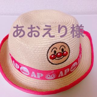 アンパンマン(アンパンマン)のアンパンマン グログランリボン 麦わら帽子 ピンク 50cm(帽子)