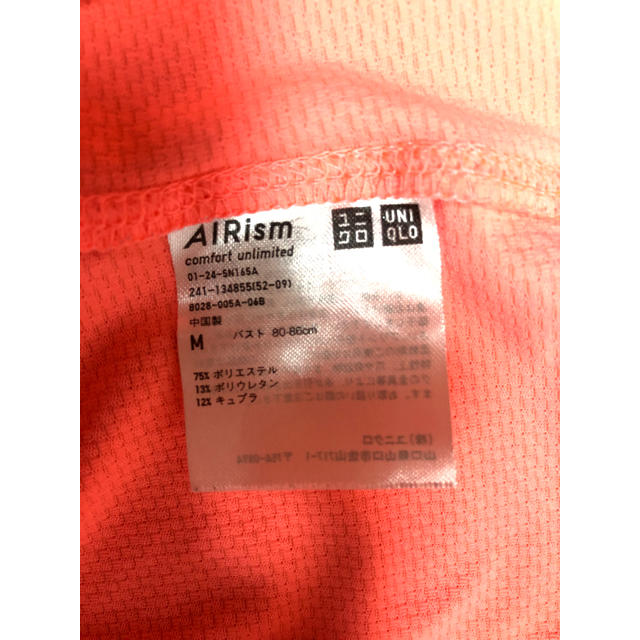 UNIQLO(ユニクロ)のユニクロ AIRism パーカー スポーツ/アウトドアのランニング(ウェア)の商品写真