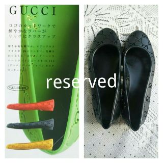 グッチ(Gucci)の6/22までご予約(レインブーツ/長靴)