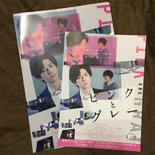 ヘイセイジャンプ(Hey! Say! JUMP)の映画 ピンクとグレー 前売り特典 クリアファイル  フライヤー(アイドルグッズ)