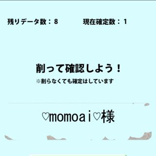 アースマジック(EARTHMAGIC)の評価333企画♡momoai♡様 専用♡(その他)