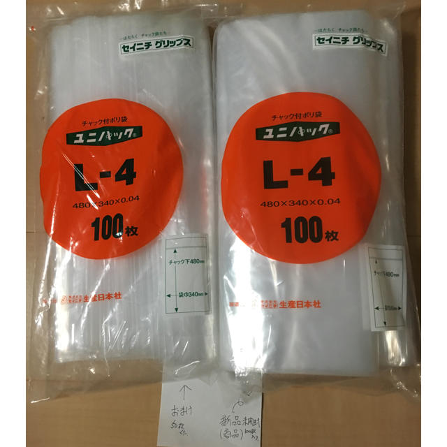 （まとめ）生産日本社 ユニパックチャックポリ袋480*340 100枚L-4（×20セット）〔代引不可〕 - 3
