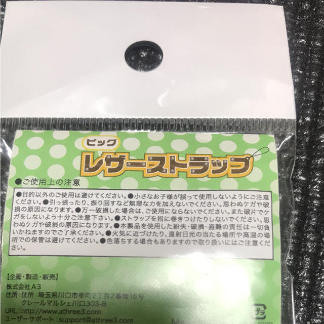 LOST SONG ビッグレザーストラップ 新品【最終値下げ】 エンタメ/ホビーのアニメグッズ(キーホルダー)の商品写真