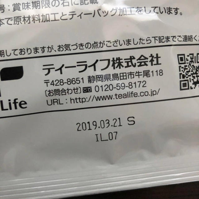 Tea Life(ティーライフ)のティーライフ 濃いメタボ茶 30個入り プーアル茶 食品/飲料/酒の健康食品(健康茶)の商品写真