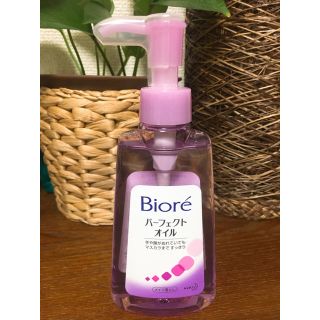 ビオレ(Biore)のオイル化粧落とし ビオレ パーフェクトオイル150ml(クレンジング/メイク落とし)