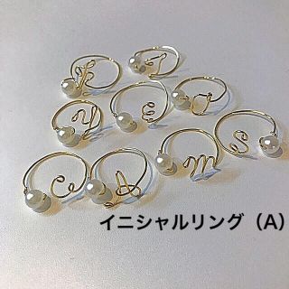 イニシャルリング《A》(リング)