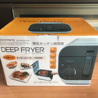 ROOMMATE ディープフライヤー EB-RM6400A(調理機器)