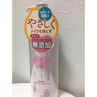 カウブランド(COW)のカウブランド メイク落としミルク(クレンジング/メイク落とし)