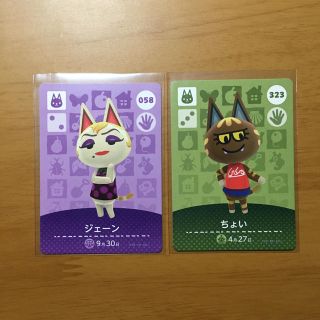 ニンテンドウ(任天堂)の【2枚セット300円】　どうぶつの森　amiibo カード(その他)