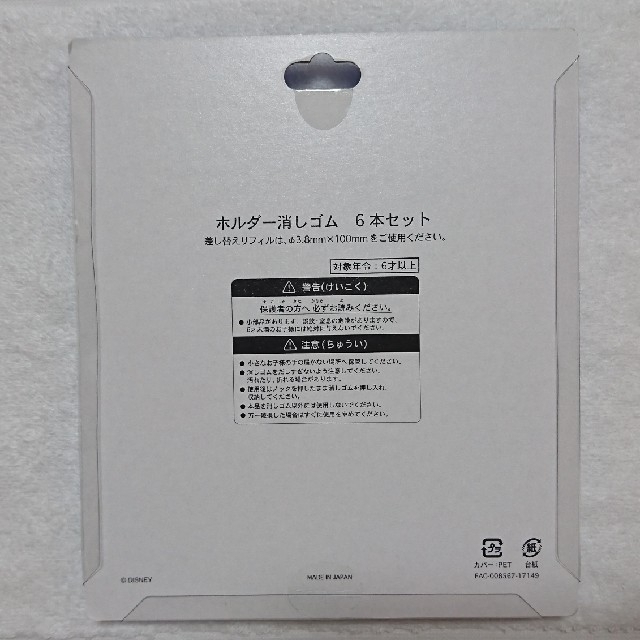 Disney ディズニー ホルダー消しゴム 3本セットの通販 By まる S Shop ディズニーならラクマ Disney ディズニー ホルダー消しゴム 3本セットの通販 By まる S Shop ディズニーならラクマ