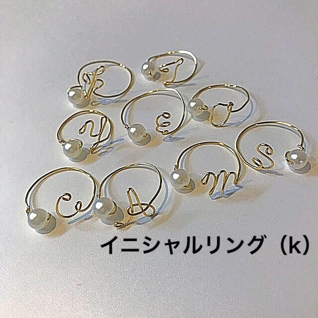 イニシャルリング《K》 ハンドメイドのアクセサリー(リング)の商品写真