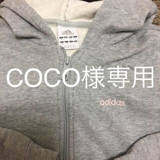 アディダス(adidas)のCOCOさま専用❤️(パーカー)