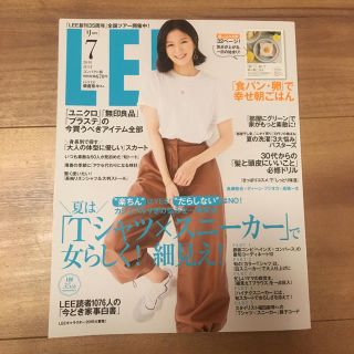 シュウエイシャ(集英社)のLEE リー 2018年7月号(ファッション)