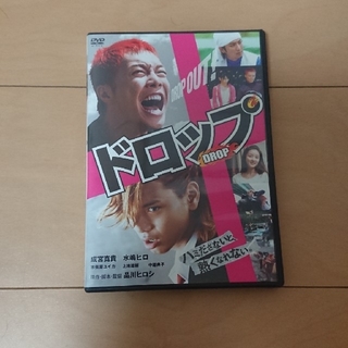 ドロップ DVD(日本映画)