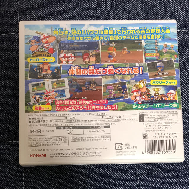 KONAMI(コナミ)の実況パワフルプロ野球 ヒーローズ     任天堂 3DS  ソフト パワプロ エンタメ/ホビーのゲームソフト/ゲーム機本体(携帯用ゲームソフト)の商品写真