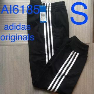 アディダス(adidas)の最安 adidas sst cuffed track pants(その他)