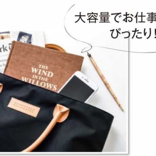 MACKINTOSH PHILOSOPHY(マッキントッシュフィロソフィー)の☆新品、未使用☆ マッキントッシュ フィロソフィー 上質な大人のトート レディースのバッグ(トートバッグ)の商品写真