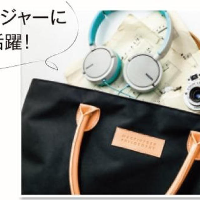 MACKINTOSH PHILOSOPHY(マッキントッシュフィロソフィー)の☆新品、未使用☆ マッキントッシュ フィロソフィー 上質な大人のトート レディースのバッグ(トートバッグ)の商品写真