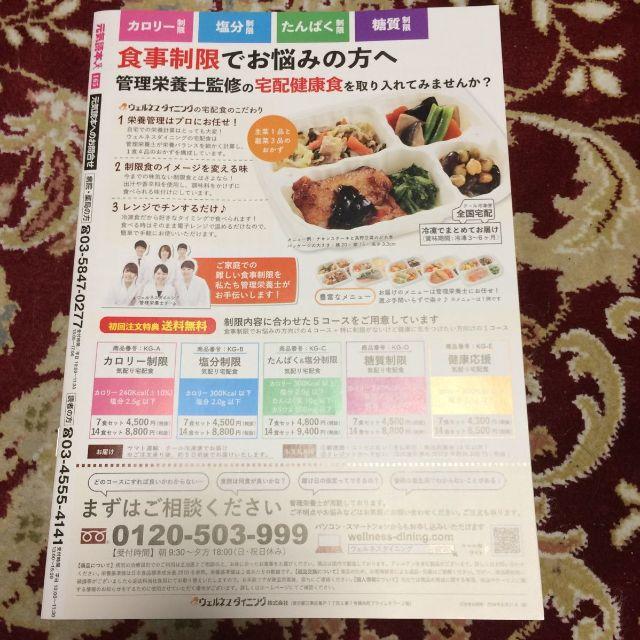 雑誌元気読本2018年6月1日号No.165 エンタメ/ホビーの本(健康/医学)の商品写真