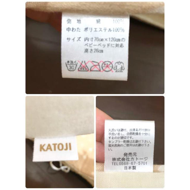 KATOJI(カトージ)のカトージ オーガニックコットンベッドサイドパッド ピュアベージュ キッズ/ベビー/マタニティの寝具/家具(ベビーベッド)の商品写真