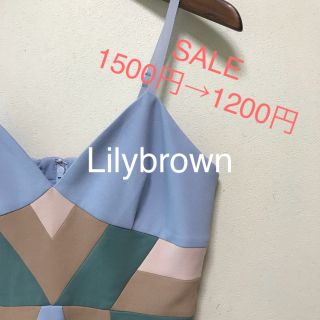 リリーブラウン(Lily Brown)のLily Brown ワンピース(ひざ丈ワンピース)