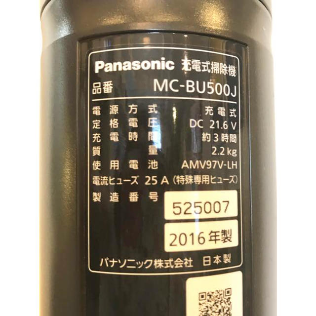 Panasonic パナソニック コードレス スティック掃除機 【ジャンク品】