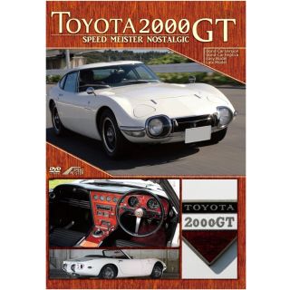 トヨタ(トヨタ)の☆新品、未開封☆ TOYOTA 2000GT ［DVD］(その他)