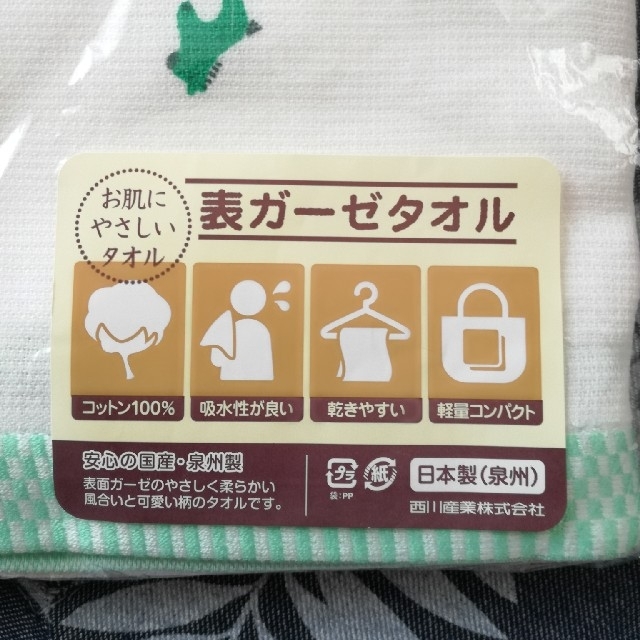 西川(ニシカワ)の【かれん様専用！】バスタオル　西川　日本製　表ガーゼ インテリア/住まい/日用品の日用品/生活雑貨/旅行(タオル/バス用品)の商品写真