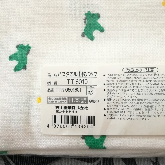 西川(ニシカワ)の【かれん様専用！】バスタオル　西川　日本製　表ガーゼ インテリア/住まい/日用品の日用品/生活雑貨/旅行(タオル/バス用品)の商品写真