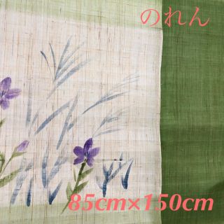 150cm丈のれん☆桔梗(85×150)グリーン 麻(のれん)