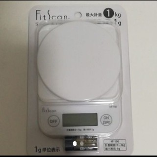 タニタ　キッチンスケール　FitScan　１kg計量　新品未使用(調理機器)