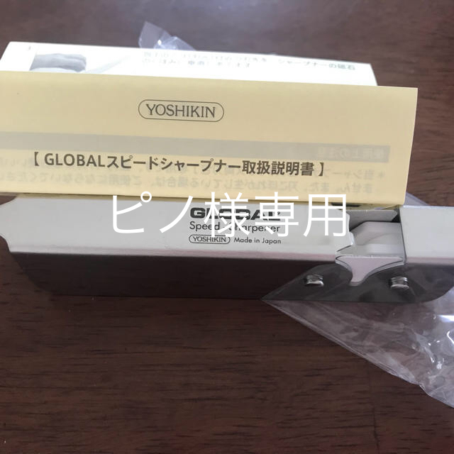 GLOBAL(グローバル)のGLOBAL 包丁研ぎ インテリア/住まい/日用品のキッチン/食器(調理道具/製菓道具)の商品写真