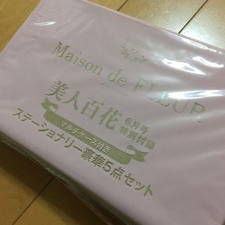 メゾンドフルール(Maison de FLEUR)の美人百花 付録(その他)