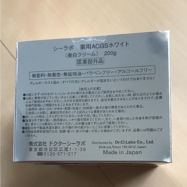 Dr.Ci Labo(ドクターシーラボ)のアクアコラーゲンゲル 美白 200g コスメ/美容のスキンケア/基礎化粧品(オールインワン化粧品)の商品写真