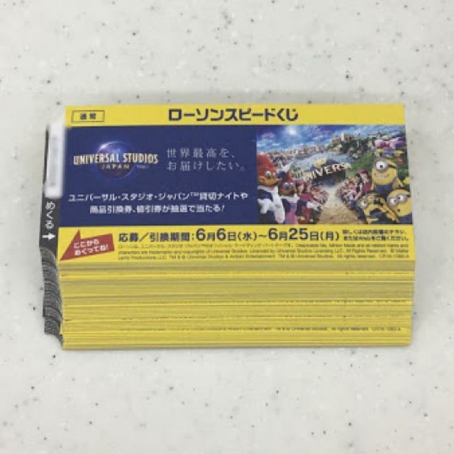 Usj ローソン スピード くじ Usj 抽選 引換券の通販 By クマちゃん ユニバーサルスタジオジャパンならラクマ