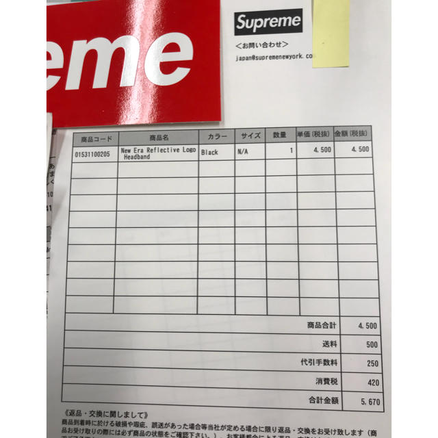 Supreme(シュプリーム)のSupreme reflective logo headband 黒 ブラック メンズのファッション小物(その他)の商品写真