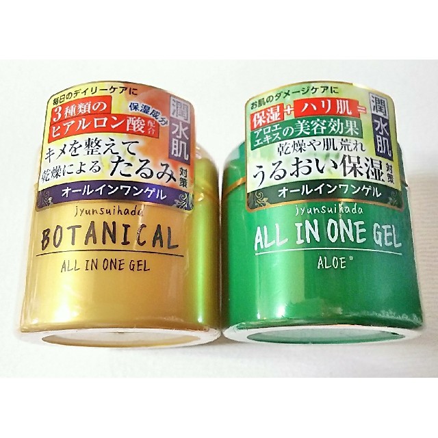 潤水肌 ボタニカル アロエ２個セット オールインワンゲルの通販 By あんこ S Shop ラクマ