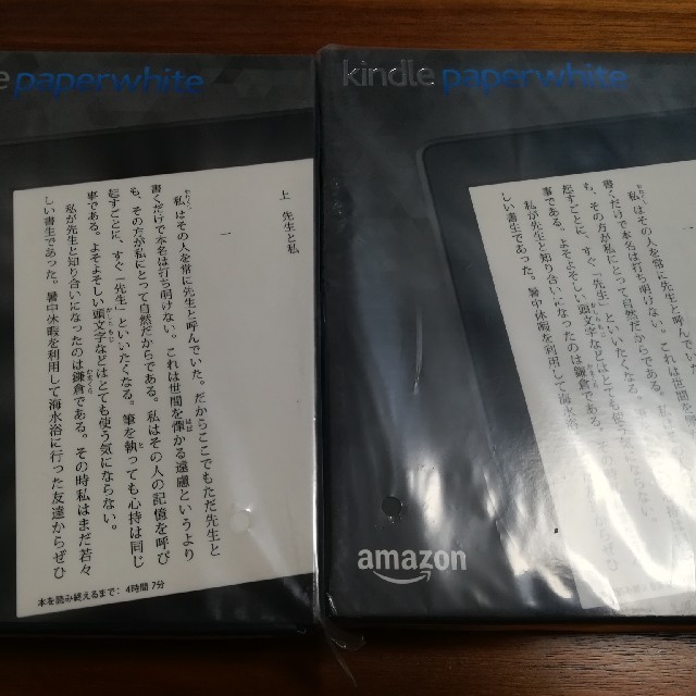 Kindle Paperwhite32GB、マンガ、ブラック、2台　新品未開封