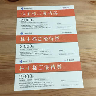 キムラタン(キムラタン)のエミ様専用  6000円 キムラタン 株主優待(ショッピング)