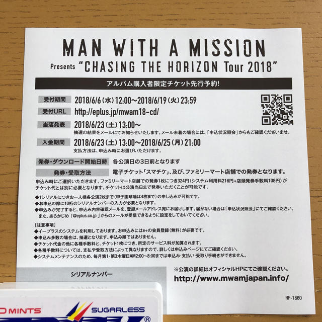 MAN WITH A MISSION(マンウィズアミッション)のMAN WITH A MISSIONツアーシリアルナンバー エンタメ/ホビーのタレントグッズ(ミュージシャン)の商品写真