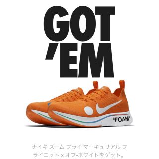 ナイキ(NIKE)のNIKE off White ズームフライ マーキュリアル(スニーカー)