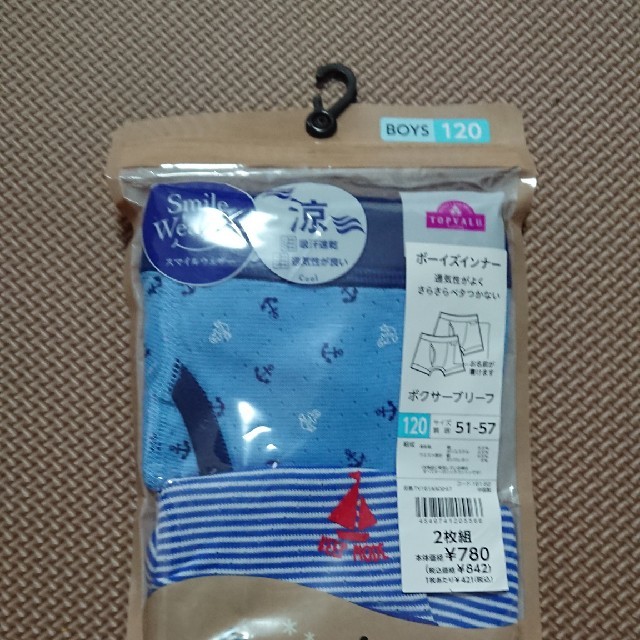 新品、ボーイズインナー、120cm キッズ/ベビー/マタニティのキッズ服男の子用(90cm~)(下着)の商品写真