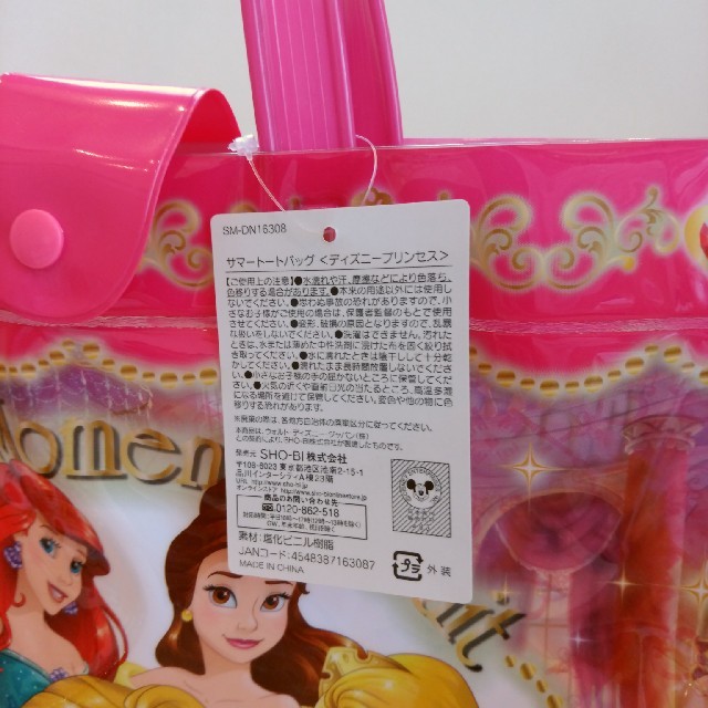 Disney(ディズニー)の期間限定価格　プールバッグ　プリンセス キッズ/ベビー/マタニティのこども用バッグ(その他)の商品写真