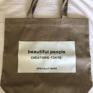 ビューティフルピープル(beautiful people)の美品 ビューティフルピープル トートバッグ(トートバッグ)