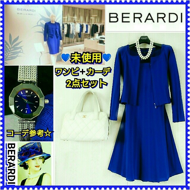 ANTONIO BERARDI(アントニオベラルディ)の💙新品未使用💙百貨店購入BERARDI💙ワンピース➕カーデ2点セットS向け レディースのレディース その他(セット/コーデ)の商品写真