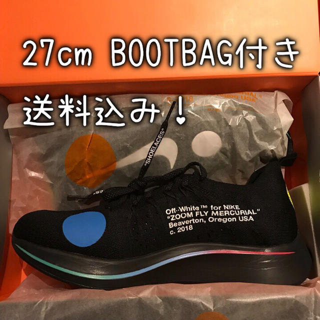 NIKE OFFWHITE ZOOM FLY MERCURIAL FLYKNIT